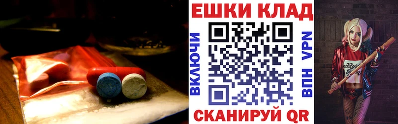 Ecstasy таблы как найти наркотики Ейск