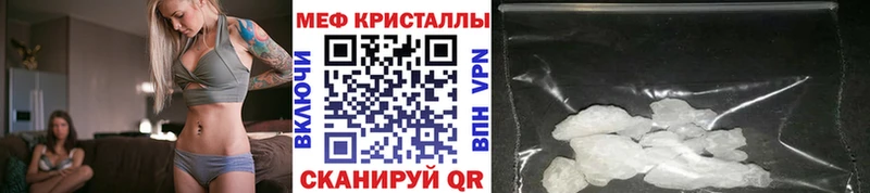 продажа наркотиков  Ейск  ссылка на мегу ССЫЛКА  Мефедрон кристаллы 