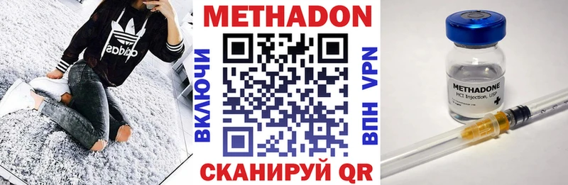 МЕТАДОН VHQ  Ейск 